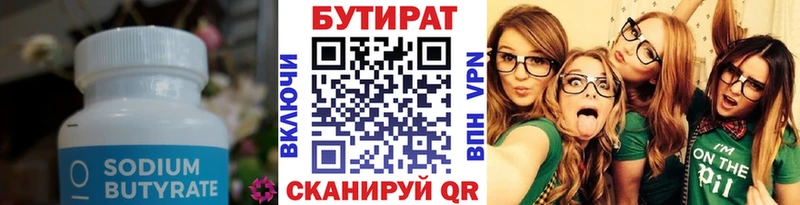 Купить  Кизел  БУТИРАТ вода 