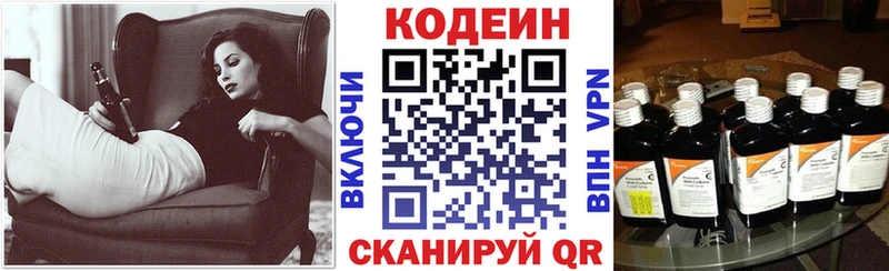 Купить Кизел Кодеин напиток Lean (лин)