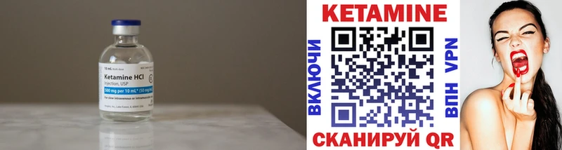 Кетамин VHQ  Купить  Кизел 