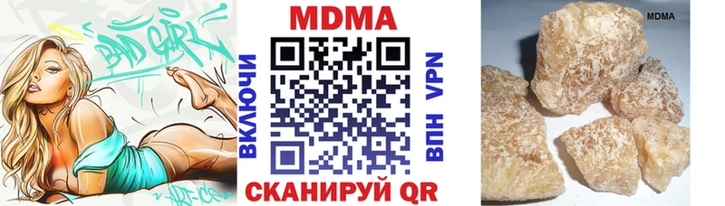МДМА VHQ  Купить закладки  Кизел 