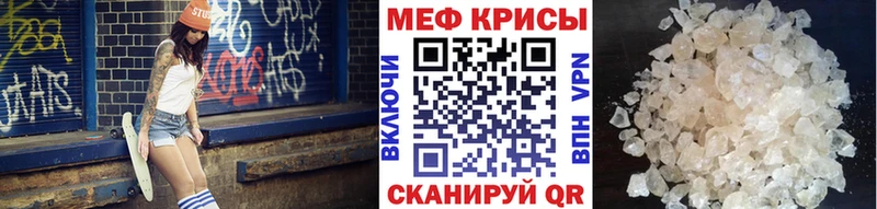МЕФ кристаллы  Купить  Кизел 