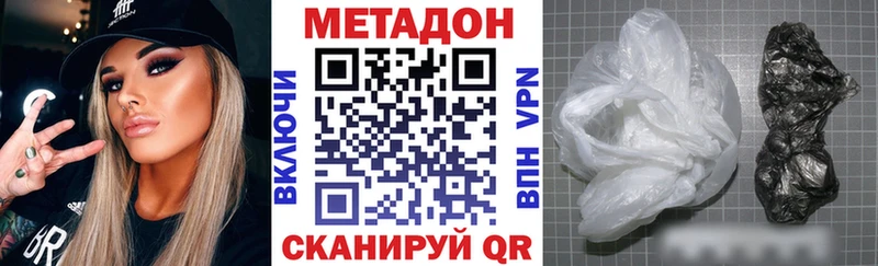 Метадон кристалл  Купить  Кизел 